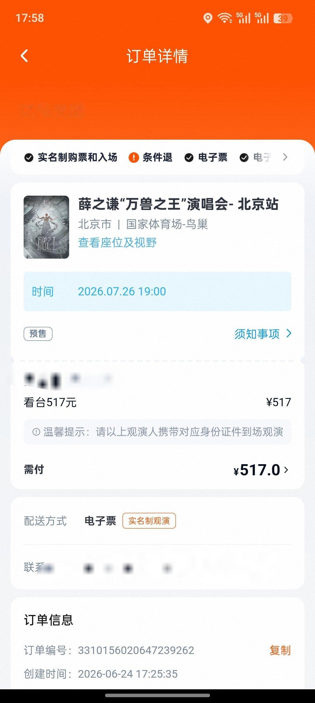 其实刚刚给我急哭了 差一点就付款了 然后发现是我放假第二天的这个订单没付之后再去