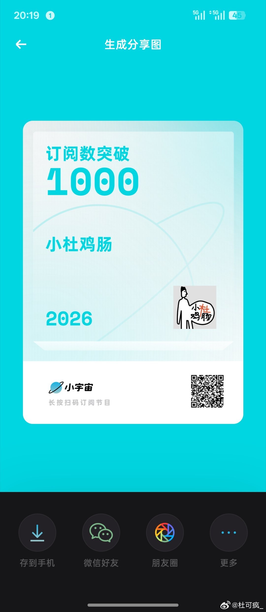 可喜可贺！今天的播客可能晚上才能发出来
