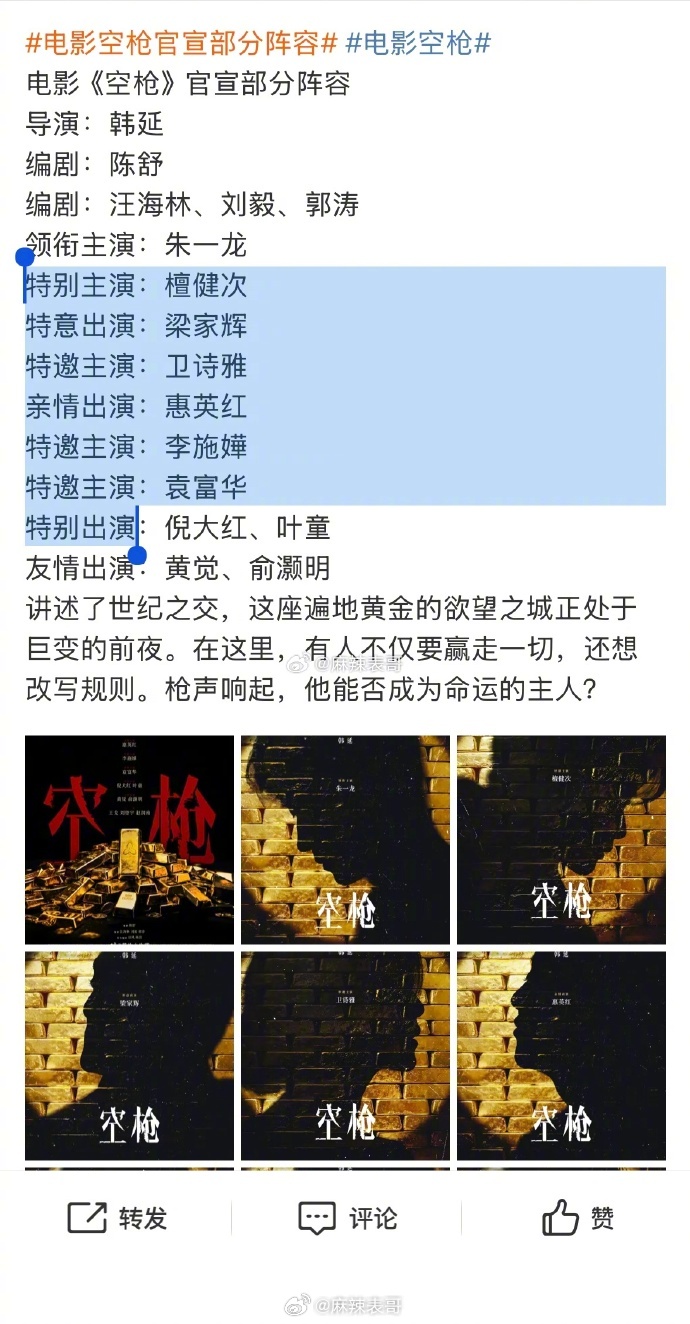 三协会发文规范电视剧演员署名，要求不同平台不得区别对待演员署名，片尾演员表应完整