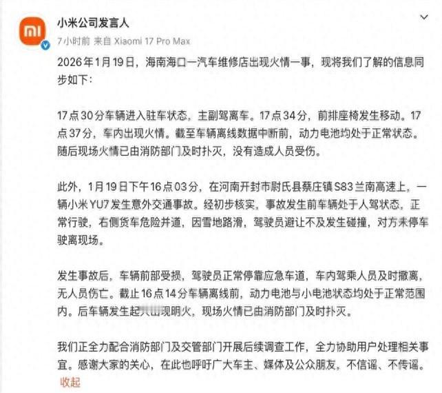 沉默已久的汽车行业资深人士再次发声，依旧是语出惊人…


我的妈啊！我刚知道一个