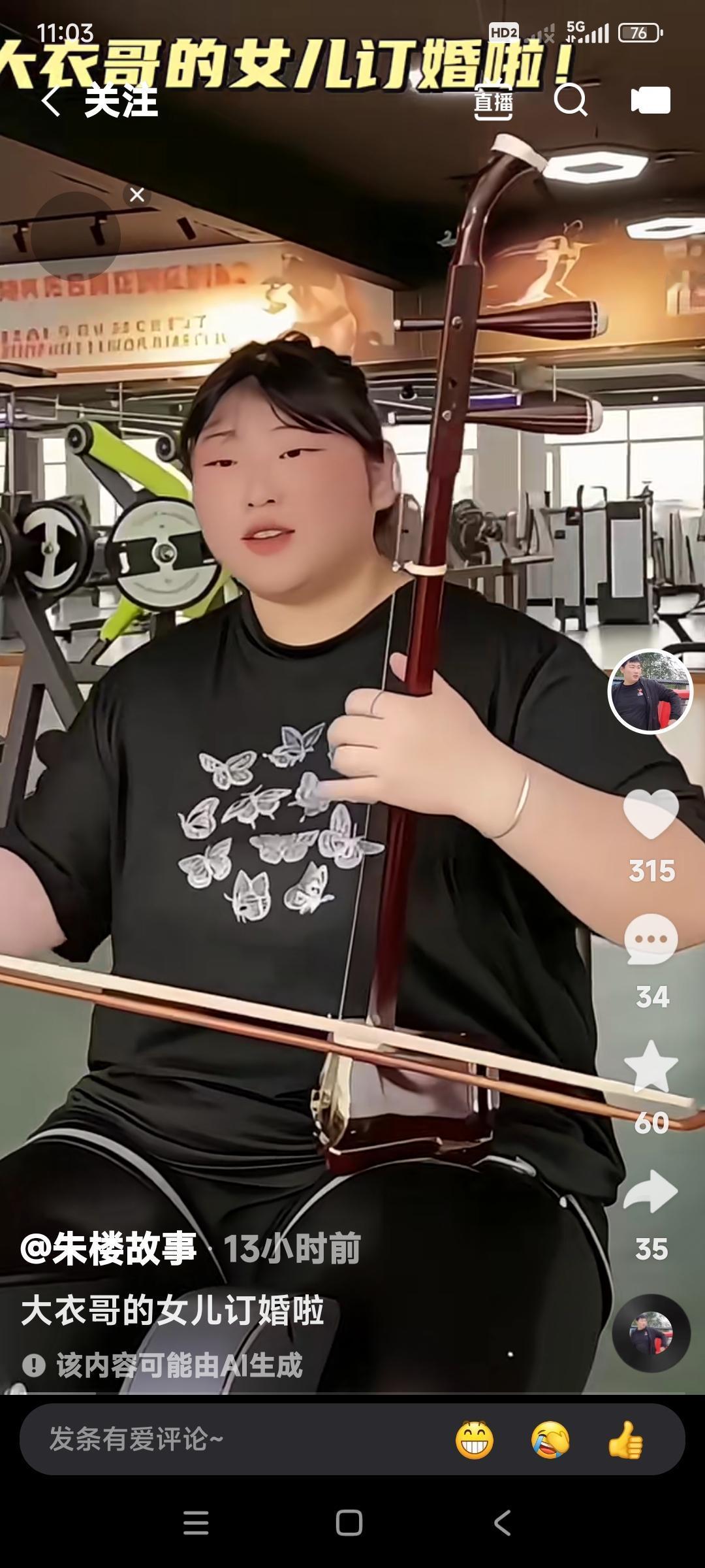 大衣哥朱之文的闺女朱雪梅。

越来越厉害了。

不仅歌声唱的悦耳动听。

乐器方