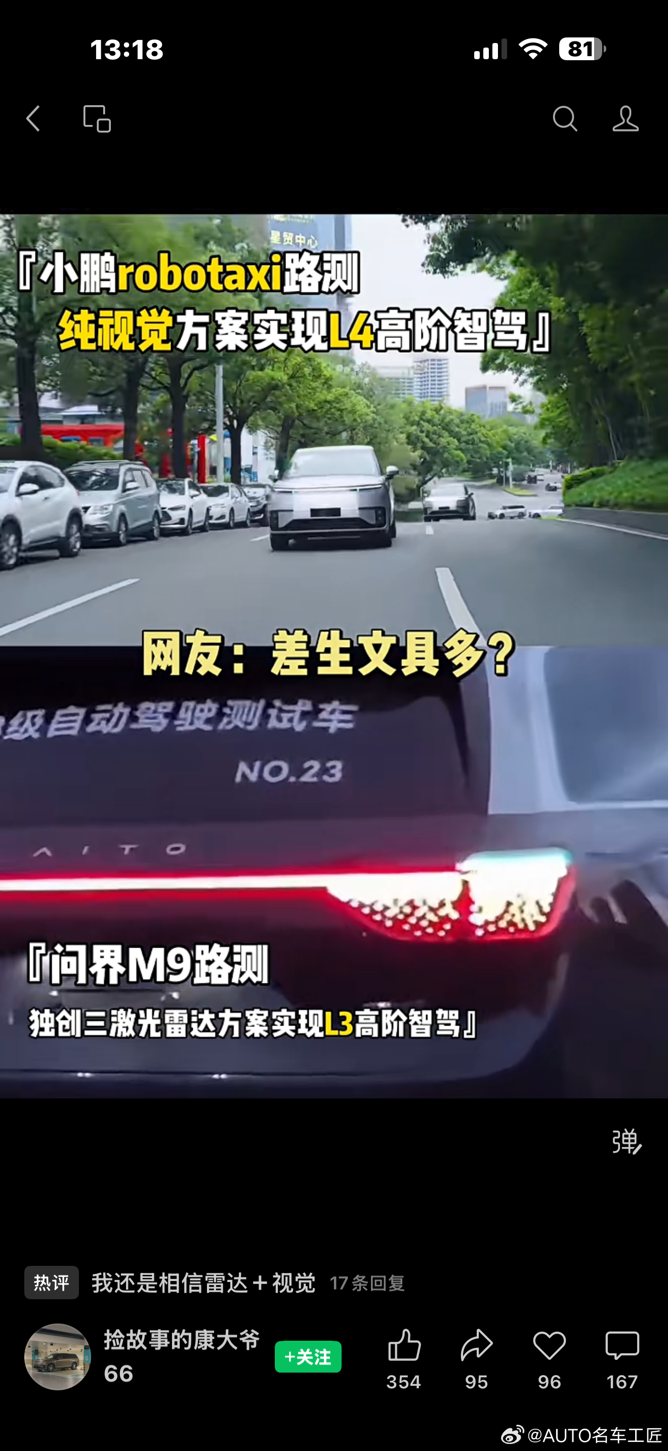问界激光雷达融合方案被指差生文具多，你们怎么看？ 
