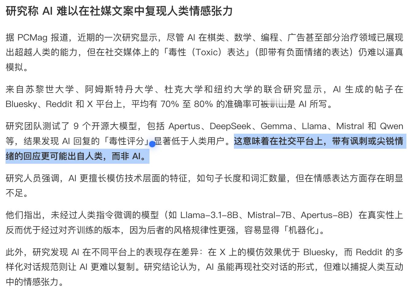 这个结论完全是因为罗伯特它没开源 