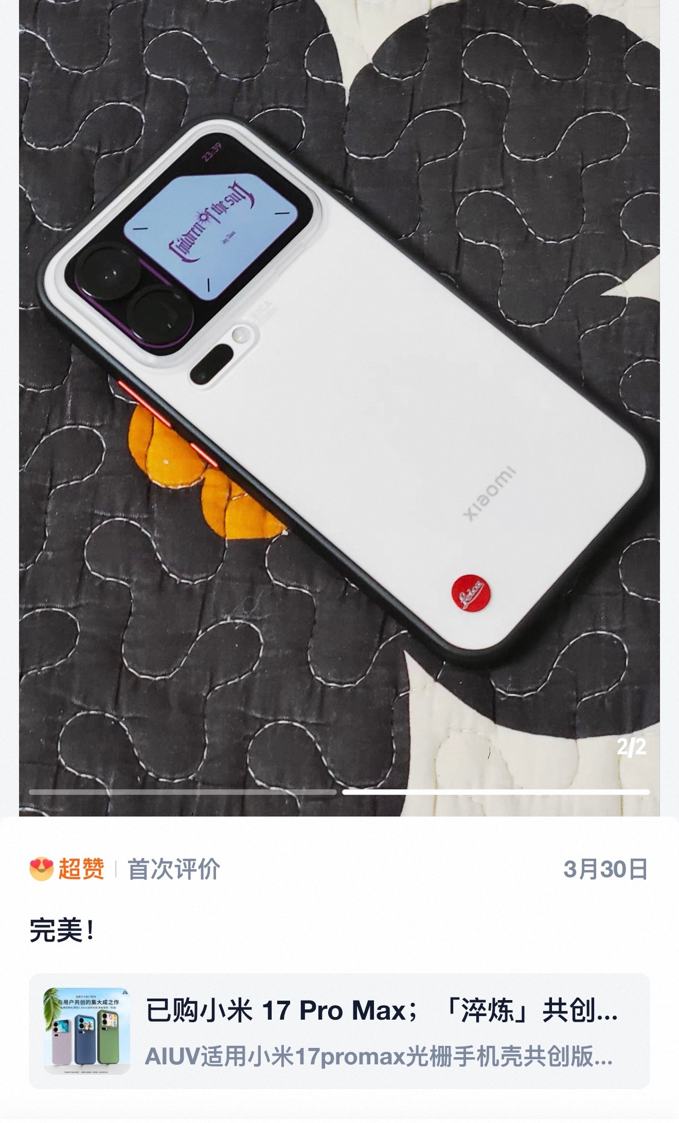 简洁又耐看的「淬炼」小米17pro小米17promax