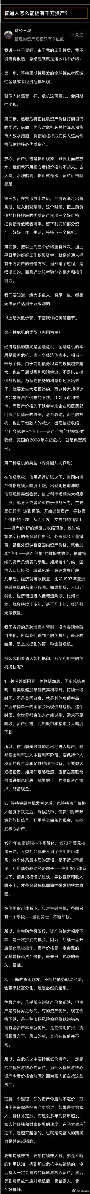 其实前面还有一步，攒钱，普通人要想完成那些，第一步必须攒钱，哪怕攒个10万、20