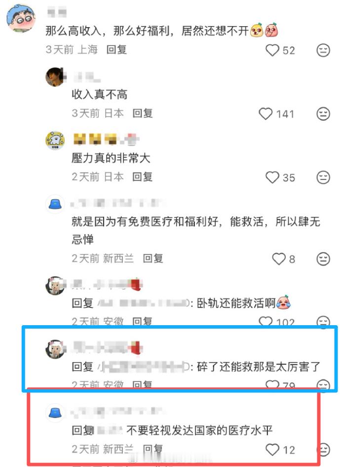 A：碎了还能救那是太厉害了B：不要轻视发达国家的医疗水平 