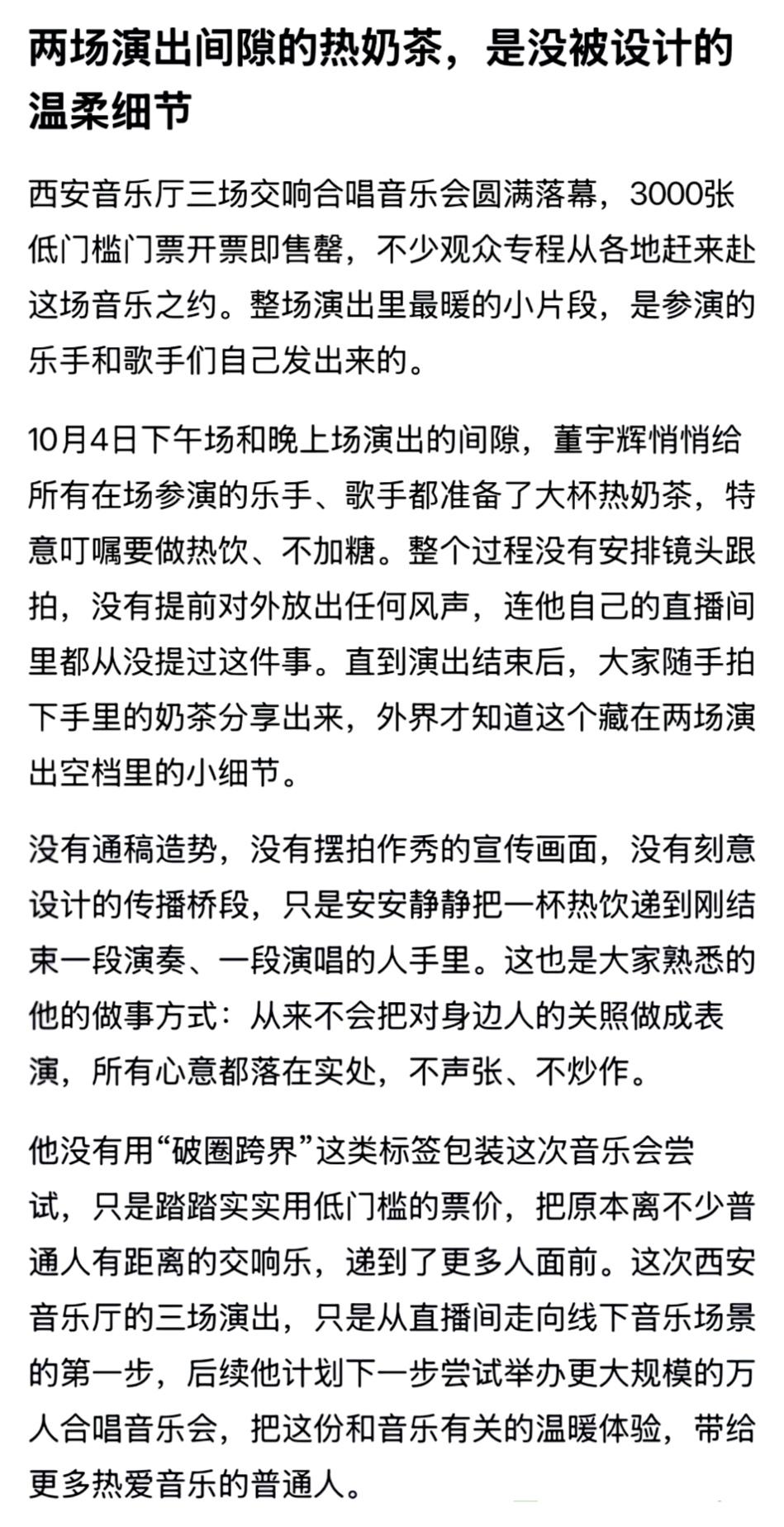 董宇辉和他的团队值得我们信任、爱护、支持！