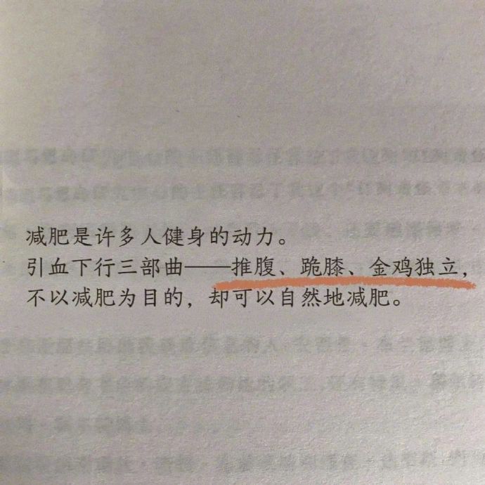 黄帝内经：自然瘦全身|简单动作，上手便会 ​ ​​​