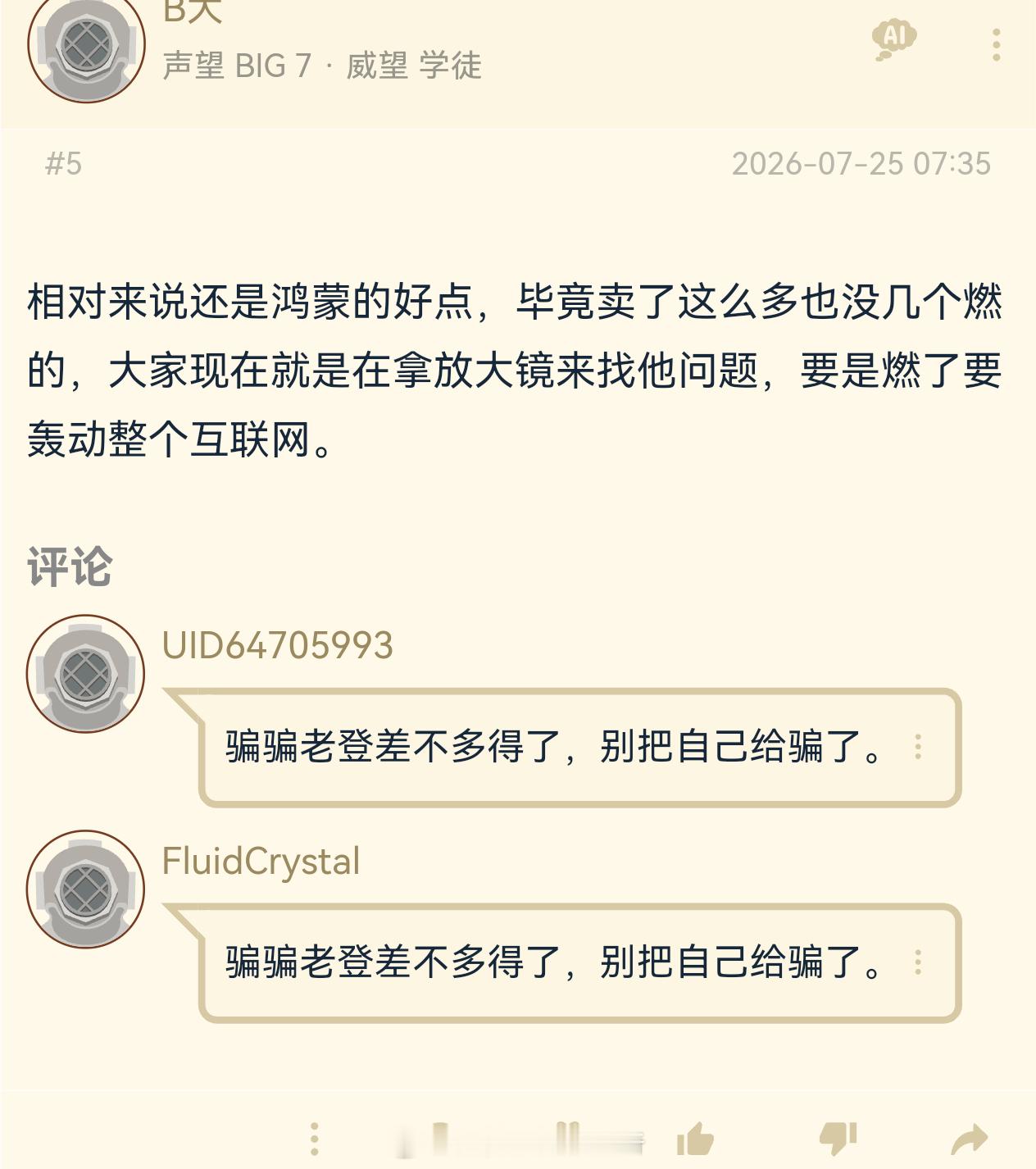 鸿蒙智行确实没有电池自燃过，一堆人不信非要说这是骗老登的。鸿蒙智行也卖出去100