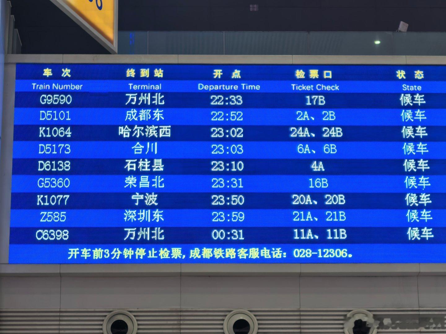 今晚12点就要回深圳了，五一假期正式结束了，这次买的是火车票，要坐将近20小时才