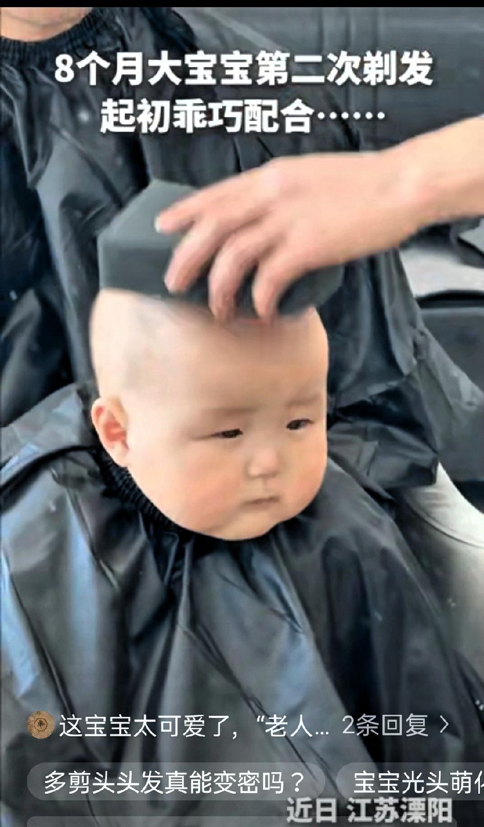 笑不活了！江苏溧阳，理发师给宝宝剪了个光头，圆溜溜的，还天庭饱满，爸爸原以为他很