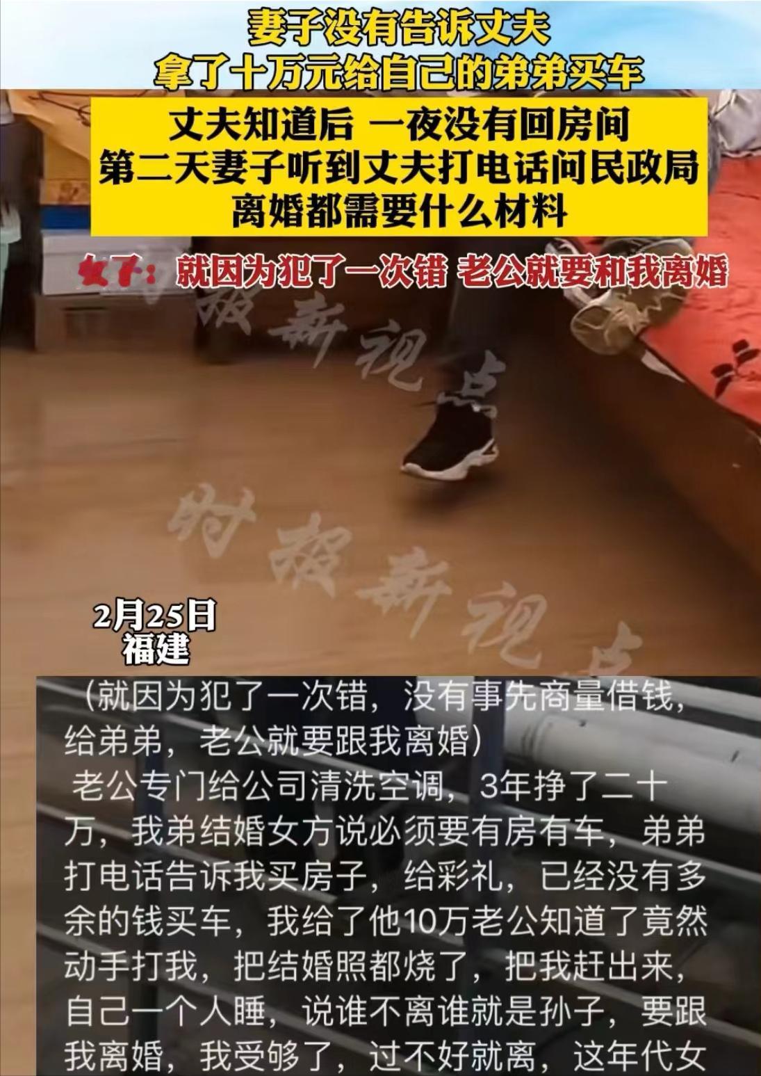 一女子没跟丈夫商量，就借给弟弟10万买车，丈夫得知后大怒，当晚就睡到沙发上，第二