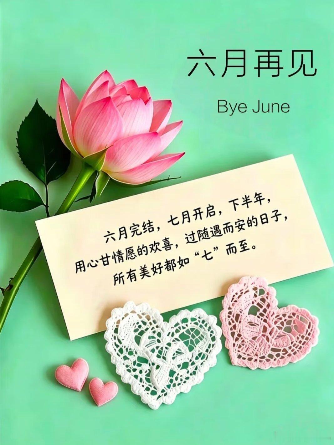 今天是六月的最后一天！也就是说还有六年十一个月就买够20年社保，我就能把工作的选