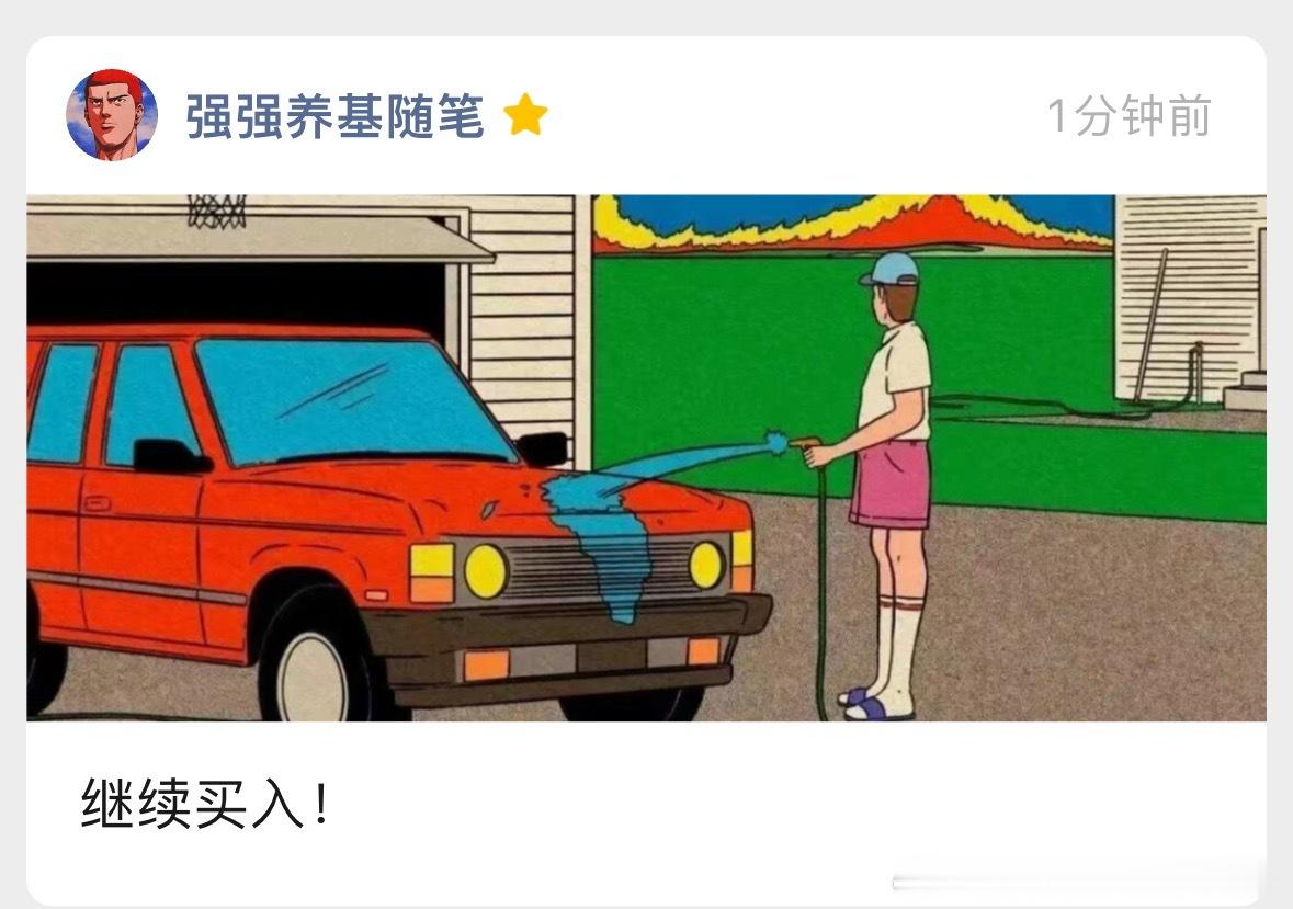 今天文章已发！昨天的福利目前涨了1.5%！关键是其他的都没它厉害，甚至有的还是绿