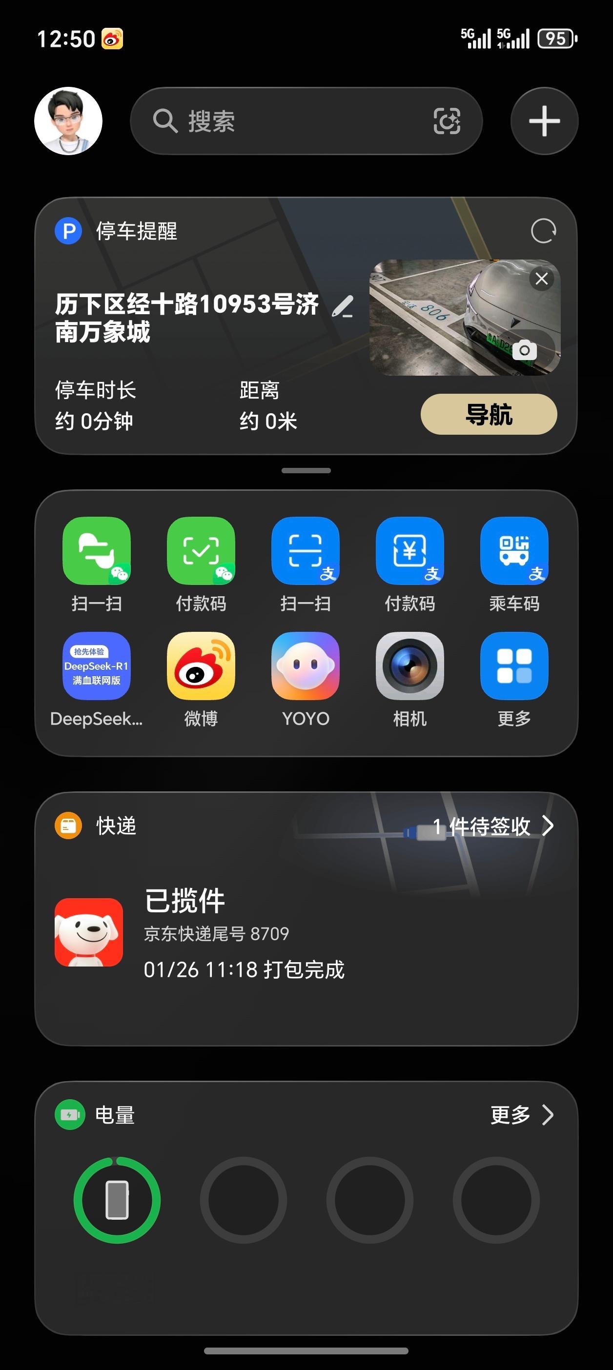 好东西，负一屏停车提醒升级，可以添加停车位图片，自动上传云端并识别车位信息要不下