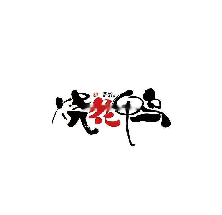 【士有三不斗：勿与君子斗名，勿与小人斗利，勿与天地斗巧】 