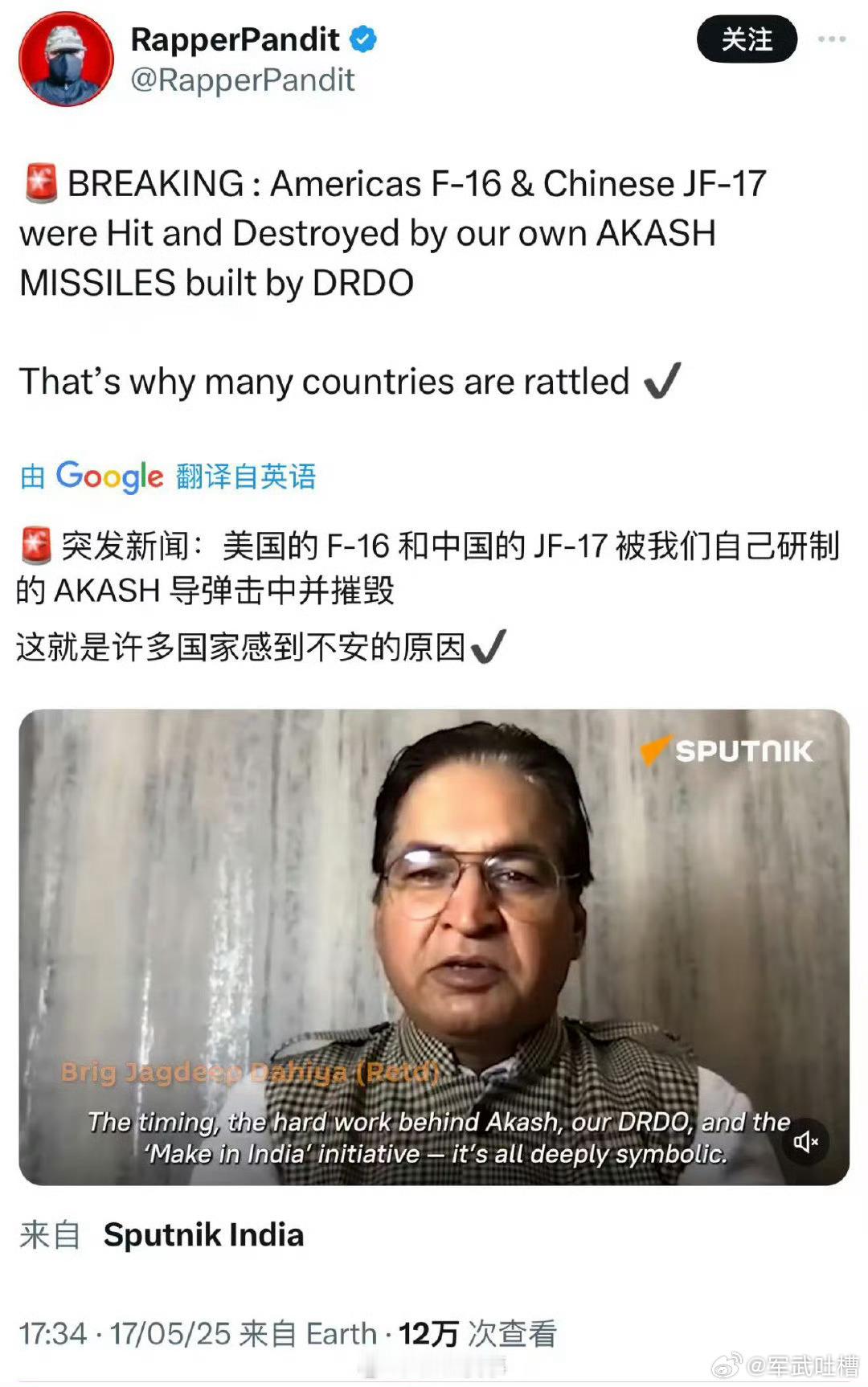 还有这好事？印度退役将军称印度击落了巴基斯坦F16，真希望这是真的阵风被击落后，