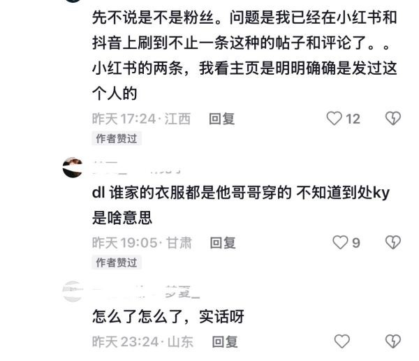 马丁粉丝为什么到处说陈哲远穿的YSL是马丁穿过的二手？ 