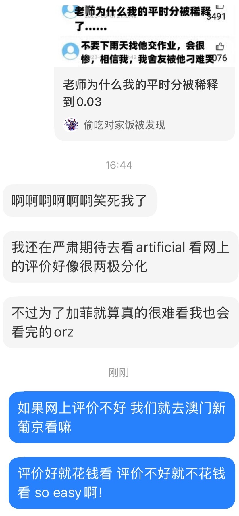 铜仁钕都在和同担亲友聊什么： ​​​