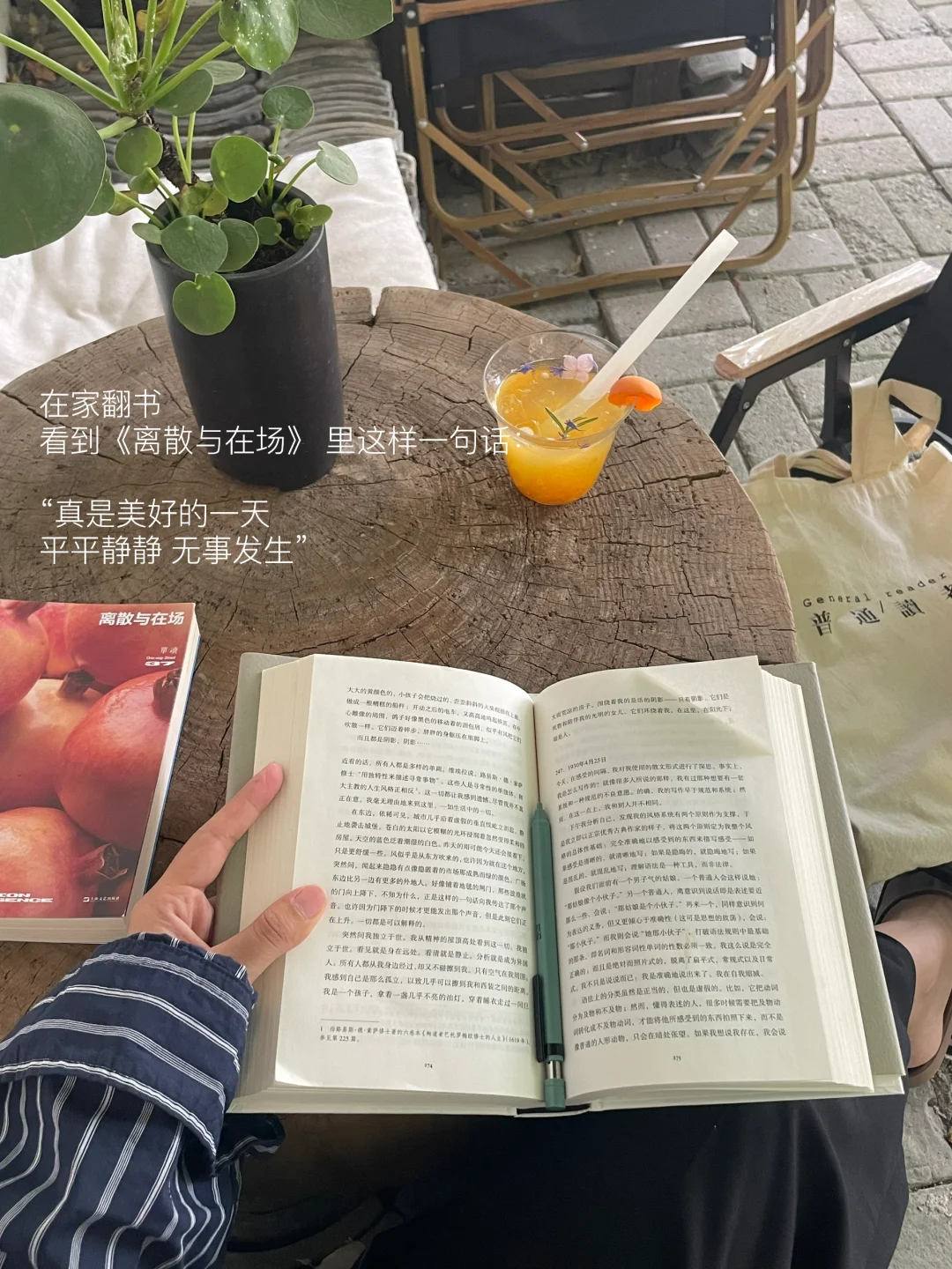 度过平静、美好的一天。