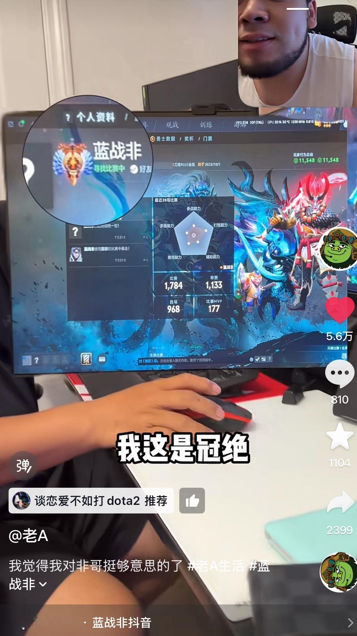 蓝战非都打到冠绝了DOTA2dota2ti2026