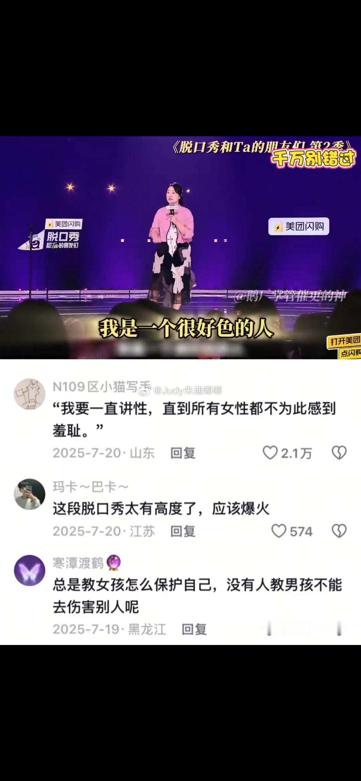 “我要一直讲性，直到所有女性都不为此感到羞耻。” 
