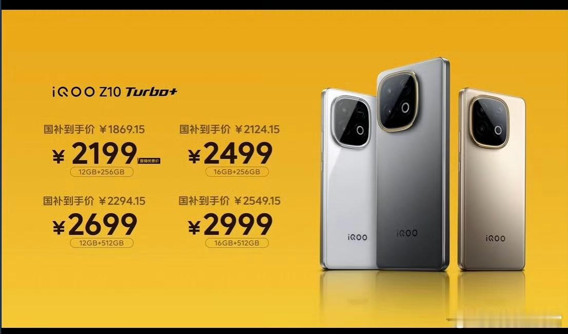 iQOO Z10 Turbo+用的是华星C9+屏幕，1.5K分辨率、激发亮度20