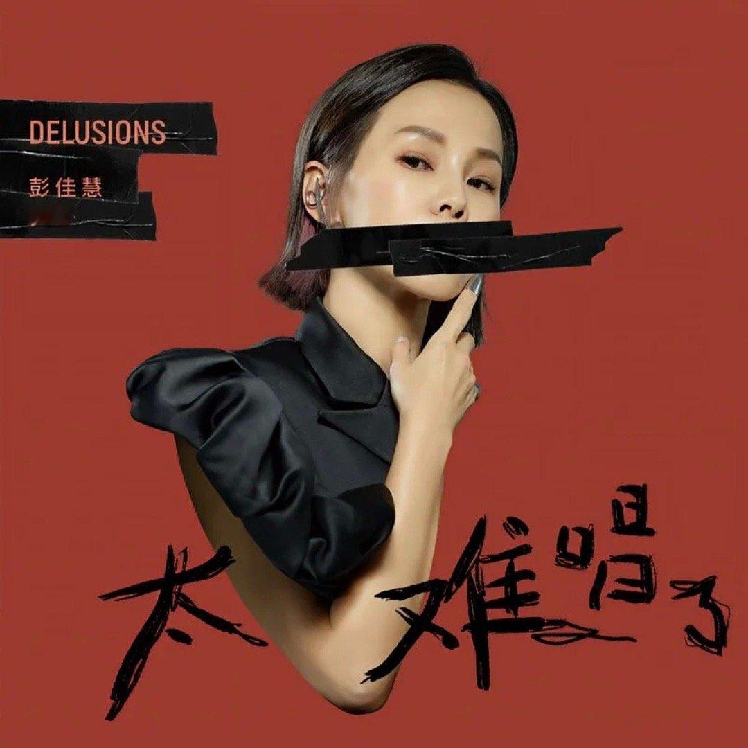 夸夸kk的星朋友，太会写歌啦（反正不是自己唱，所以写难一点bushi ）[酷]彭