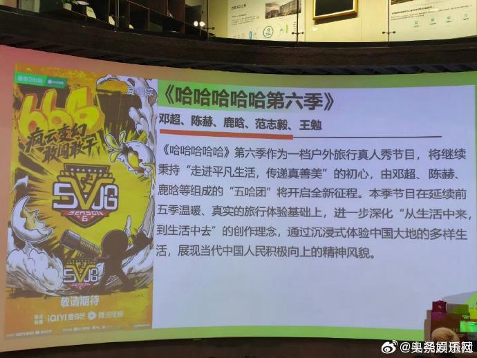 网传五哈6飞行嘉宾网传五哈6播出时间五哈6“五囧团”就位，飞行嘉宾和播出时间待官