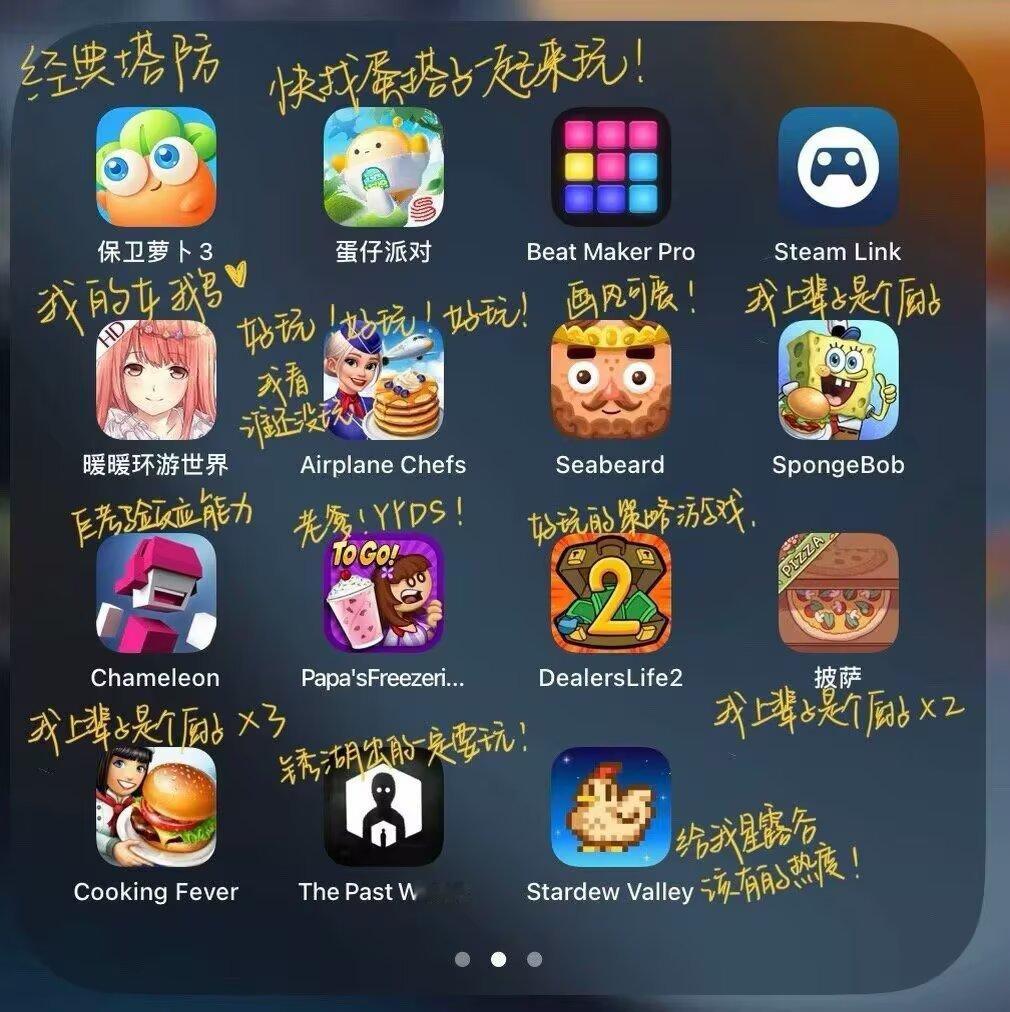 9083一些iPad游戏合集 
