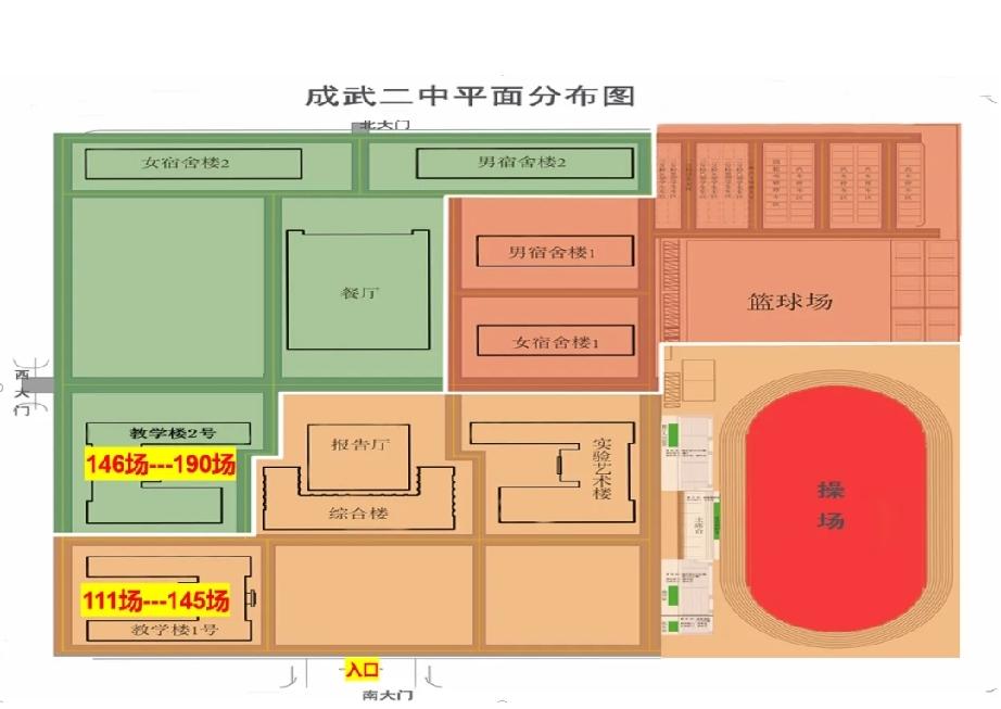 2026中考，成武二中考场分布图