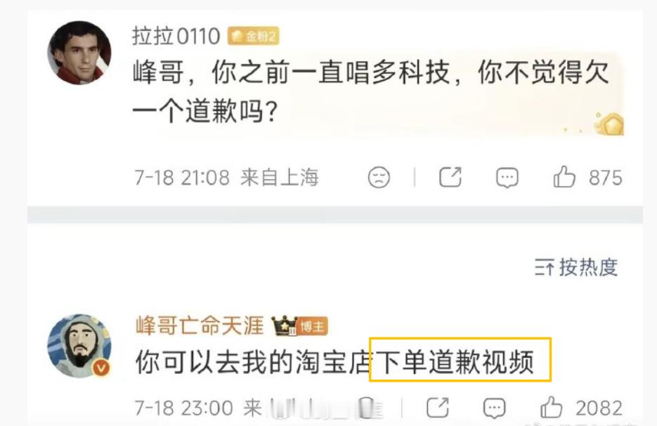 a股 商业奇才啊古典派财经博主“峰哥亡命天涯” 预测错了，粉丝要博主道歉！然后博