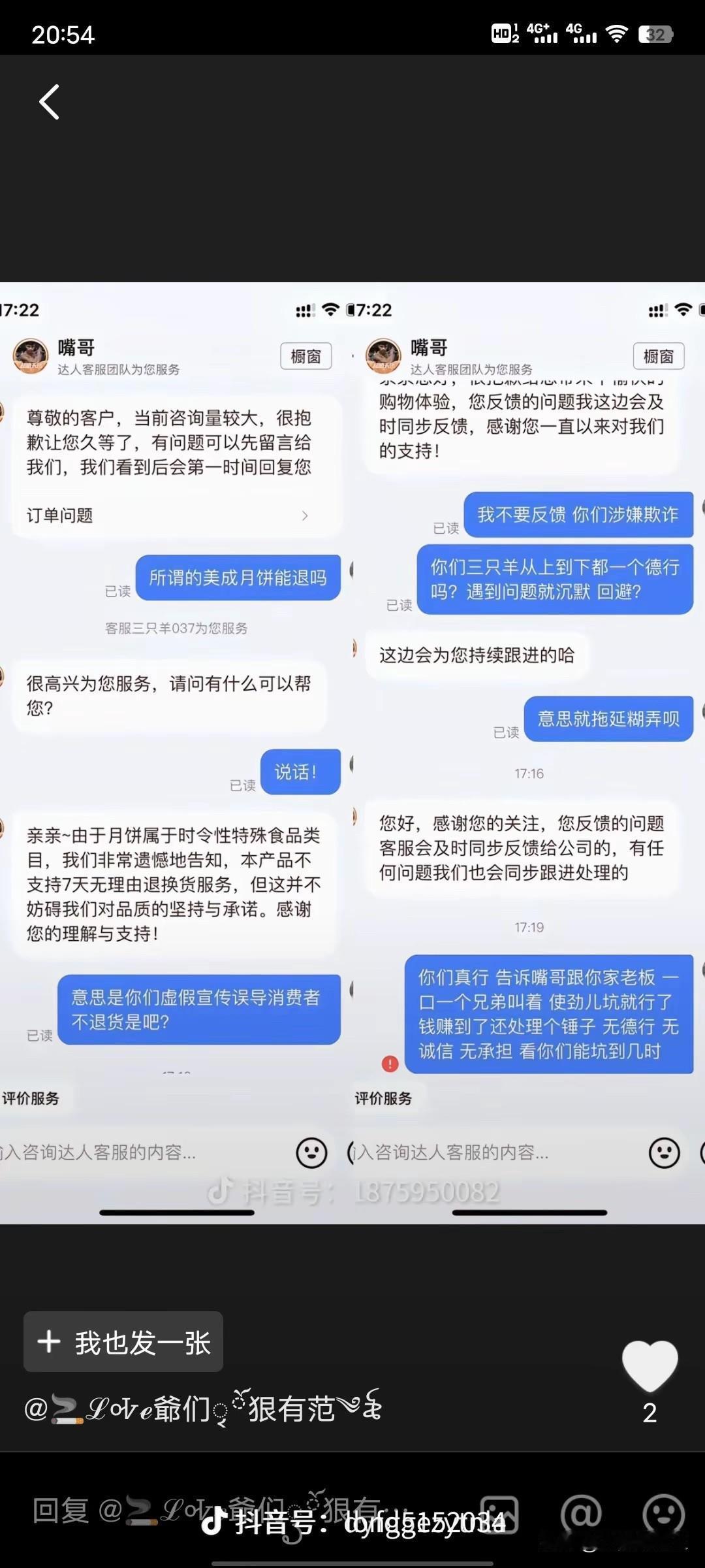 有人预测：三只羊必倒无疑，你觉得可能吗？
原因如下：
1、三只羊中的某杨私生活被