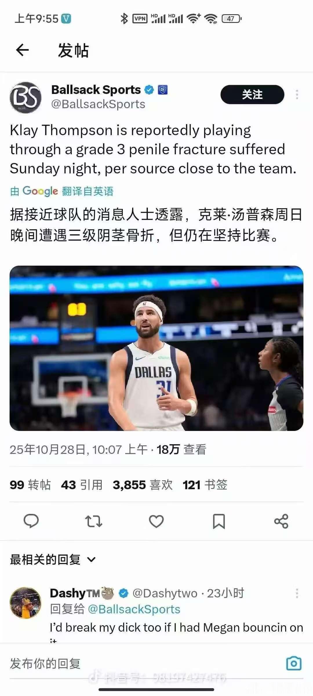 汤普森的难言之隐…… ​​​