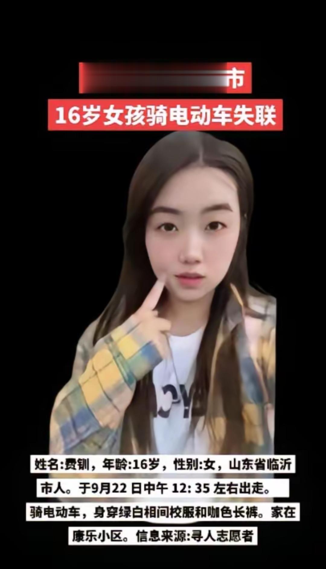 寻人志愿者。寻人启事多一份关心多一份爱❤
