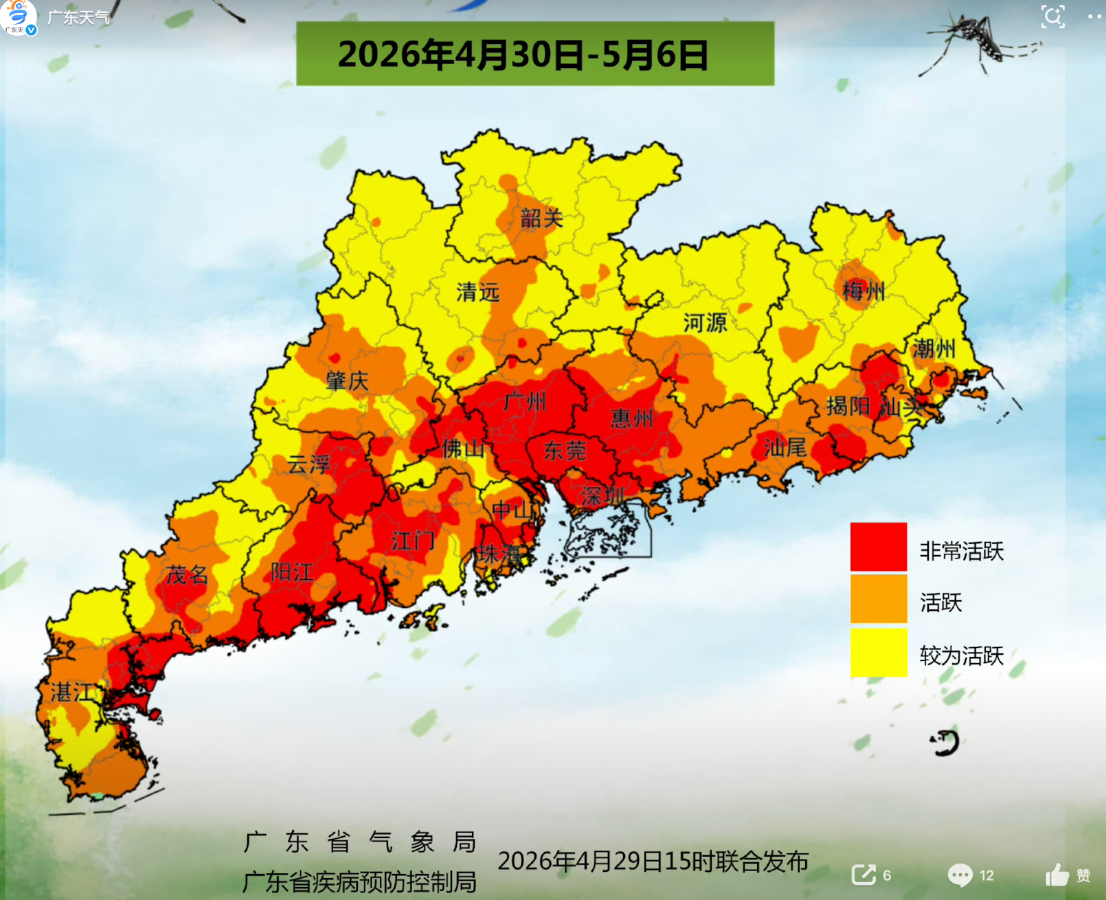 广东今晚开始降水明显减弱！五一前后珠三角大部蚊子非常活跃