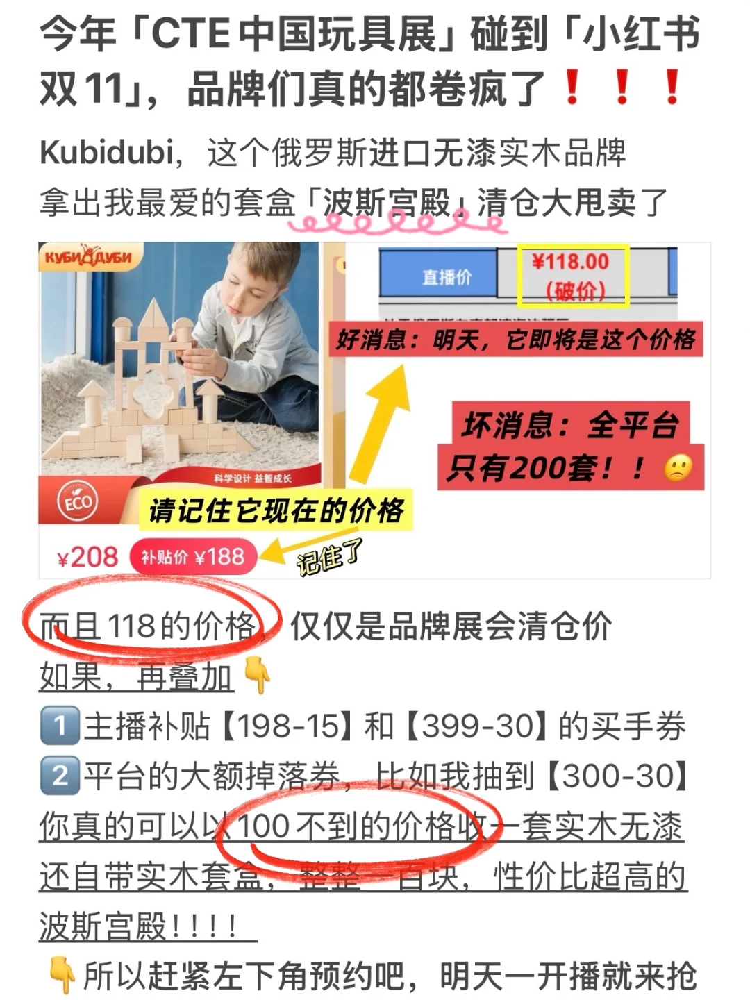 1年1度玩具展+双11，可以抄底纯实木积木了