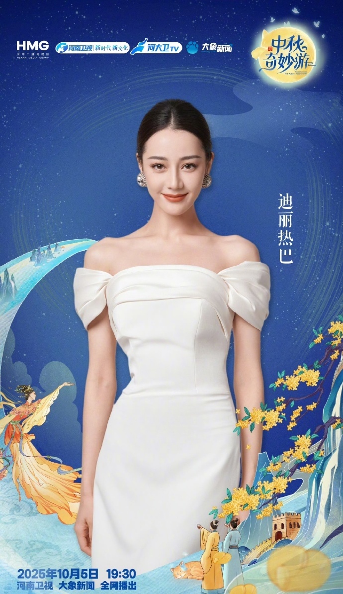 热巴循千年月色赴中秋之约 迪丽热巴大光明盘发白裙公式照 迪丽热巴大光明盘发白裙公