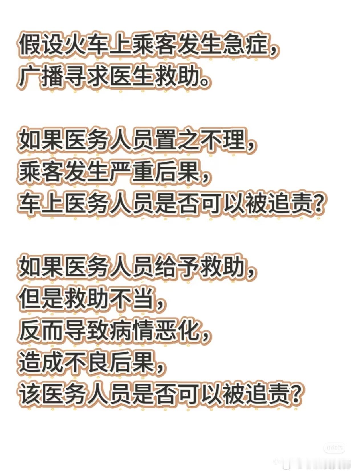 好么，还有这样的帖子，就是说，横竖都得死，似吗