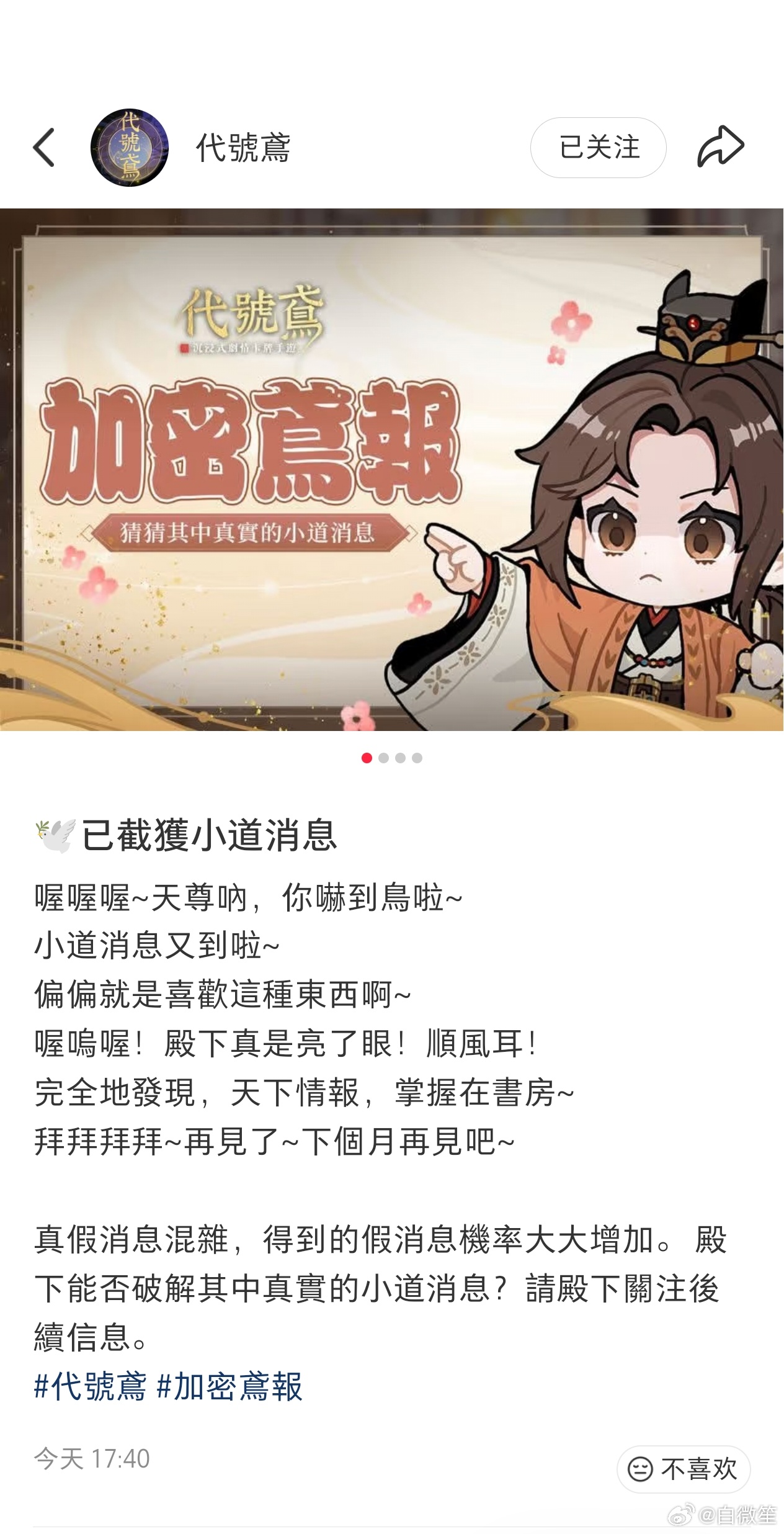 哇塞，这个不死鸟又在大火现炒 