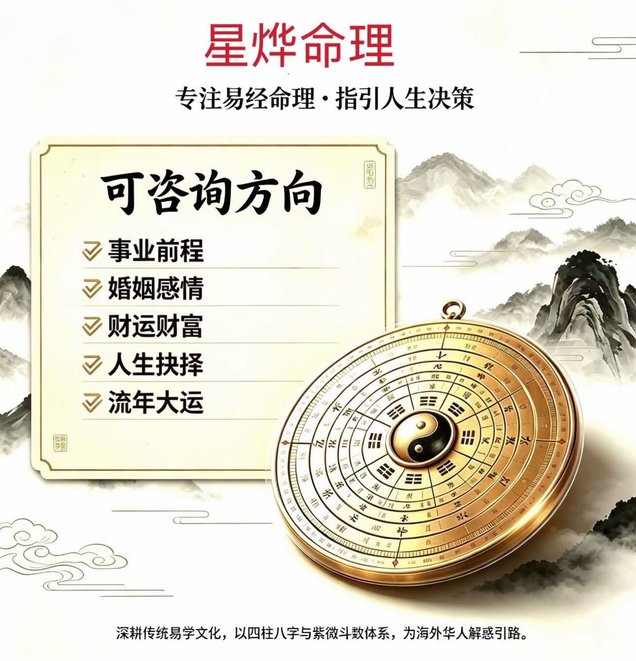 每日一善玄学﻿ ﻿运势 ﻿鞠婧祎赵露思紫薇斗数命运命理解析精批预约八字紫薇什么时
