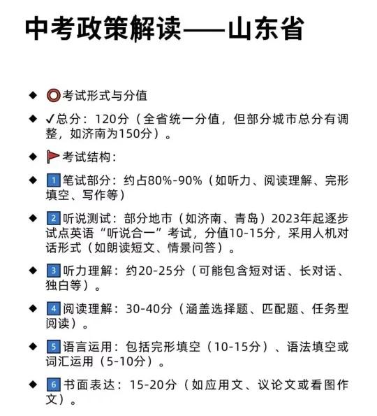 咱就说实话，中考解读！
10:23	5G
青岛佰分冲刺体育	关注
新初一初二及以