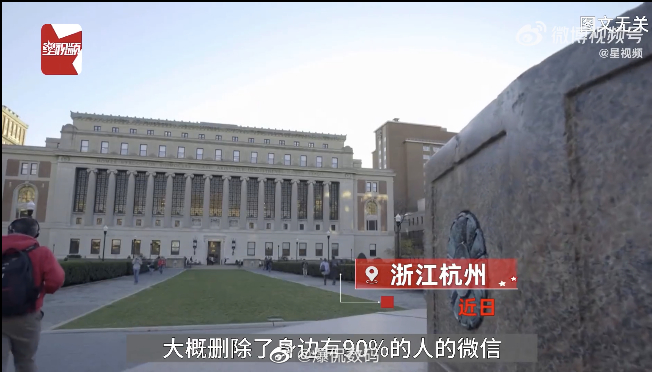 女生毕业删除90%同学被骂有病浙江一位今年毕业的女大学生称，自己将90%同学老师