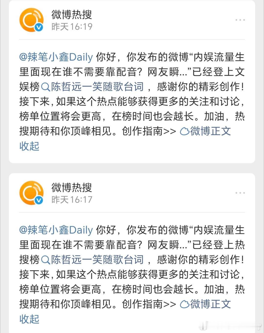 《一笑随歌》的热度是真的大，哪怕是播完这么长时间，也是发一次进池子一次，昨天还直