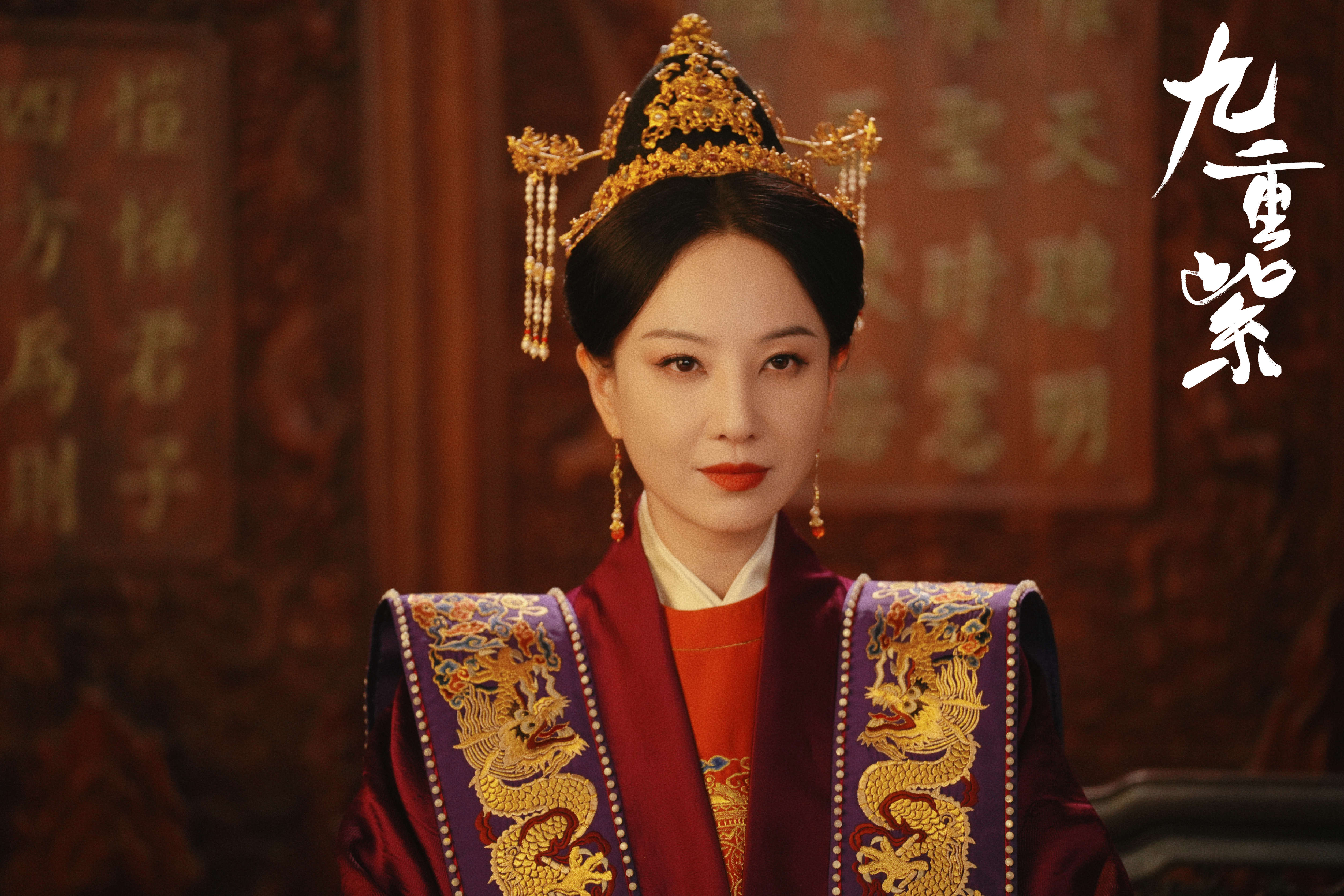 郑希怡演得皇后给我看爽了 电视剧《九重紫》当中郑希怡真是用自己的演技实打实的证明