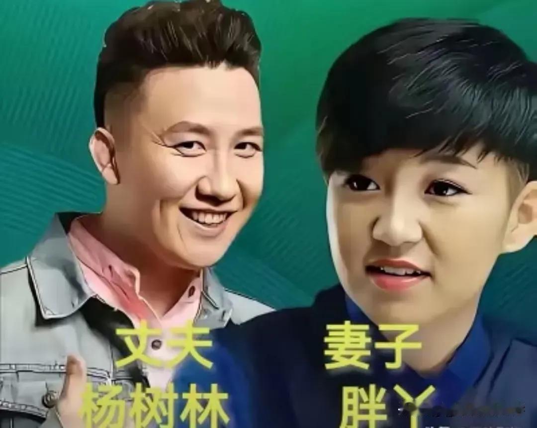 赵家班夫妻。
沈春阳和小沈阳在节目中表达了对彼此的深厚感情和相互支持。小沈阳分享