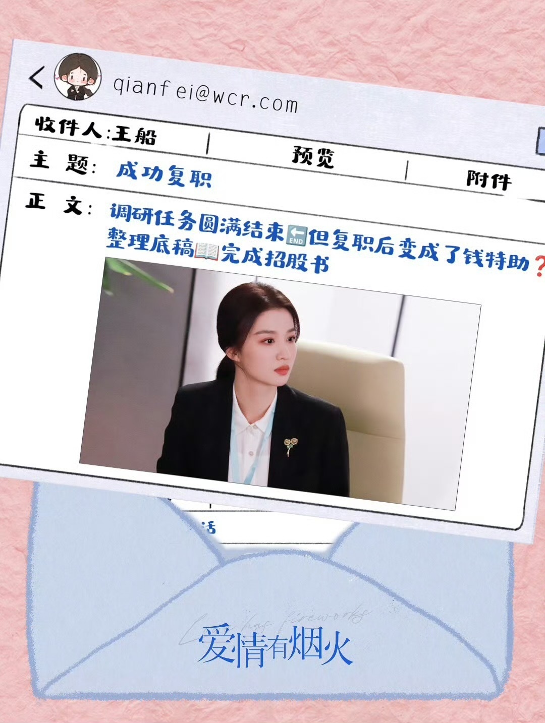 王楚然  王楚然钱菲王楚然爱情有烟火思念溶于海洋，星河凝聚爱意化成滔滔不绝的海水