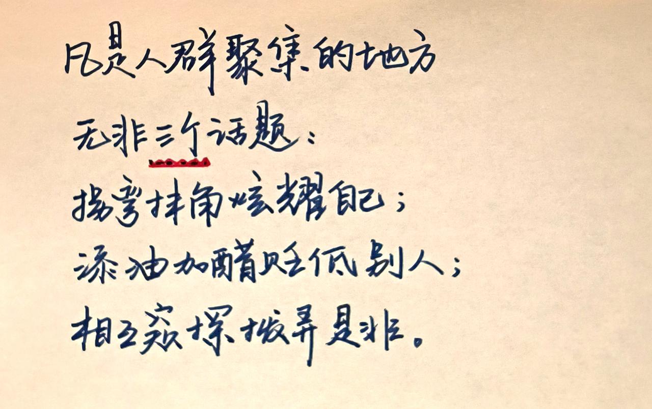 手写文字 文字的力量 感受到了文字的力量 见字如面 手写文字分享