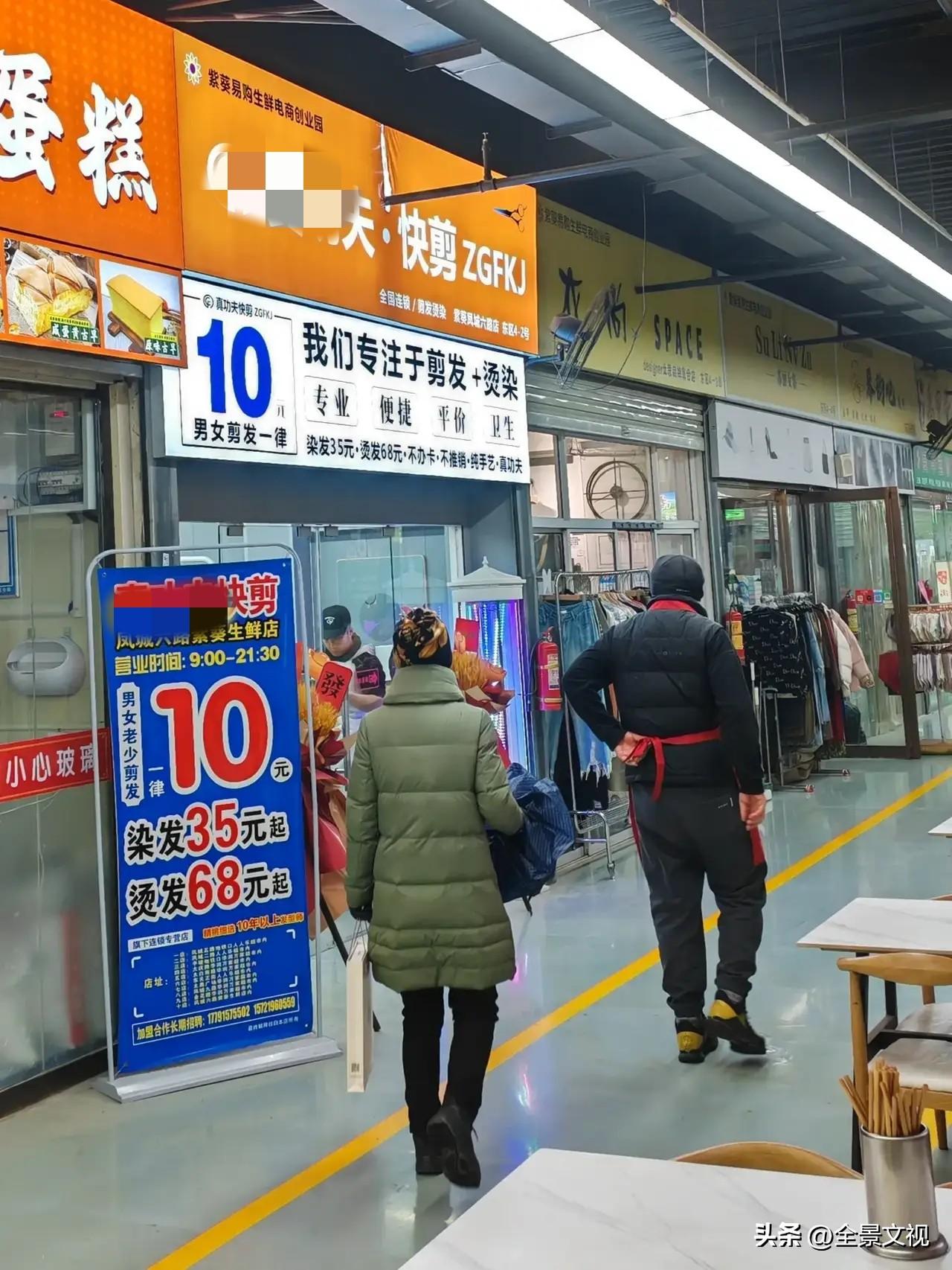 西安的理发店真不好开，大街小巷都是在露天理发，一次6块钱，理发店快剪（不洗头）去