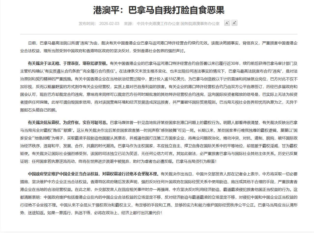 国务院港澳办重磅警告：中国有足够的手段和工具、足够的实力和能力维护国际经贸秩序公